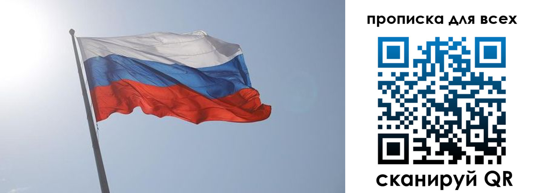 прописка штамп в Поворино