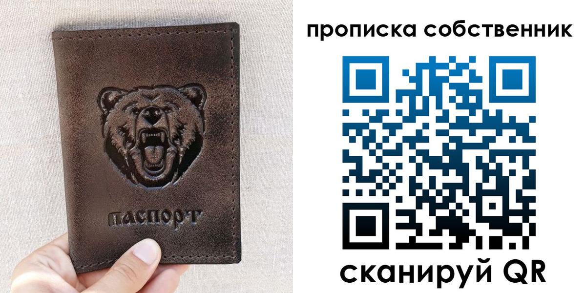 регистрация для школы в Поворино