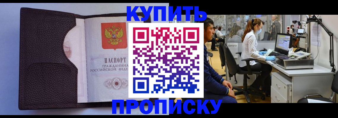 временная регистрация в квартире в Поворино