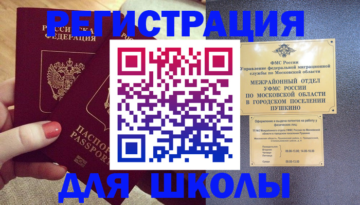 временная регистрация законно в Поворино