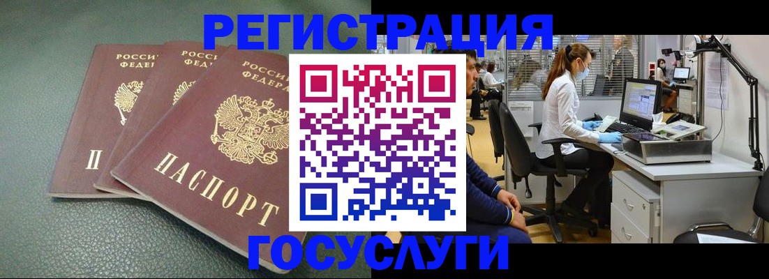 миграционный учет в Поворино